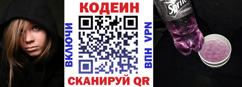 даркнет телеграм Александровское Кодеин Purple Drank