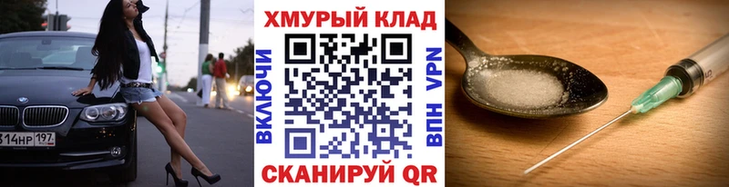 маркетплейс как зайти Александровское ГЕРОИН Heroin