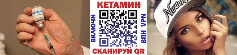 Кетамин VHQ  Александровское 