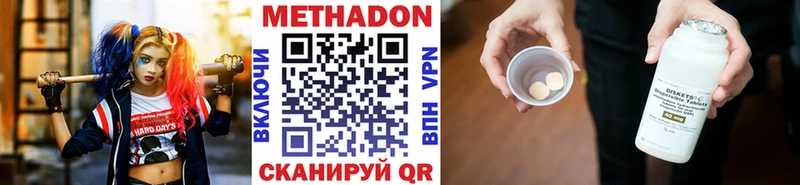 МЕТАДОН кристалл  МЕГА зеркало  Александровское 