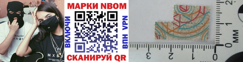 Марки NBOMe 1,5мг Александровское